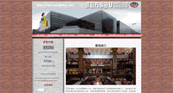 Desktop Screenshot of hhcc.um-gallery.net